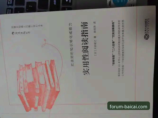冠军白菜网论坛功能详解与正规性验证实用指南