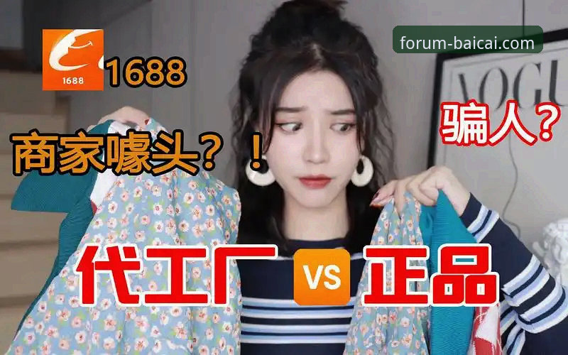 冠军白菜网论坛注册方案对比：官方网站入口 vs 最新版本下载，哪种更安全高效？