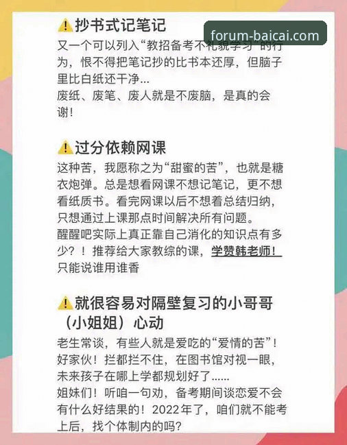 冠军白菜网论坛安卓版完整使用指南：从下载到高效体验的深度评测