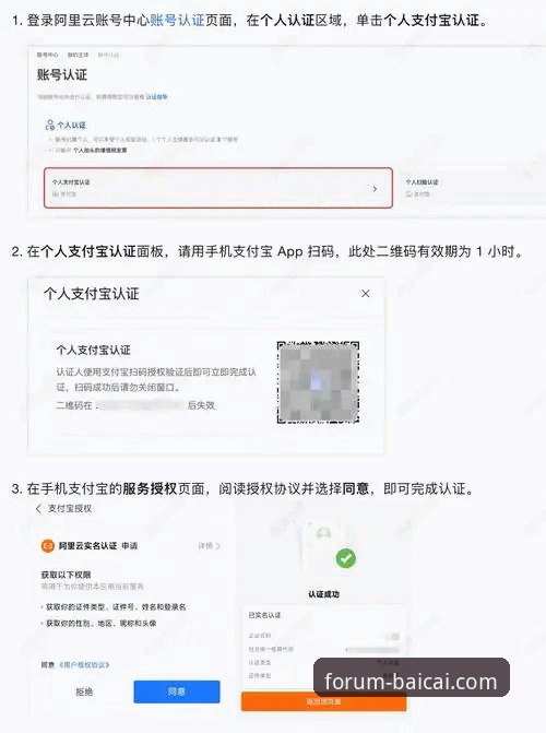 冠军白菜网论坛登录功能详解：从注册到找回密码的实战教程